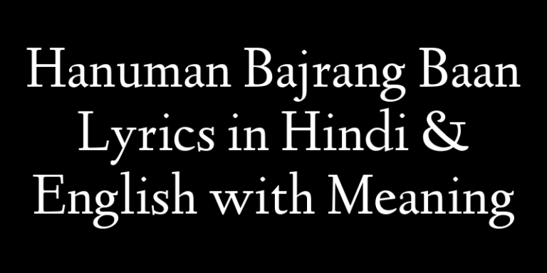 Hanuman Bajrang Baan Lyrics in Hindi & English with Meaning